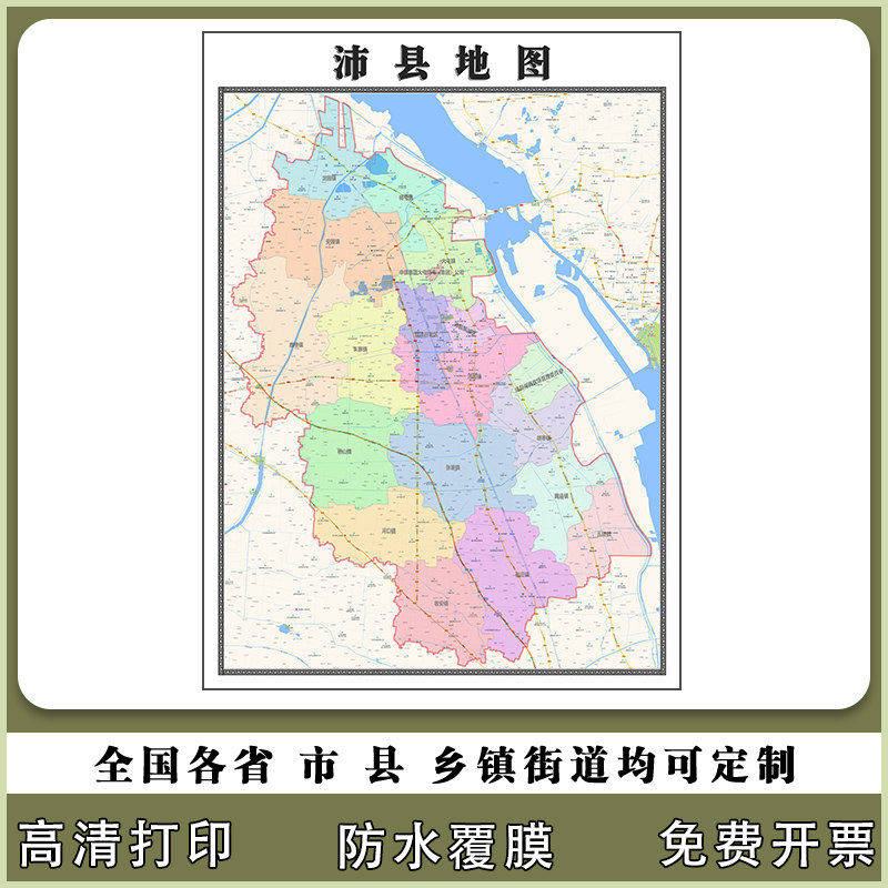 沛县地图90厘米行政交通区域划分新款江苏省徐州市高清现货贴图
