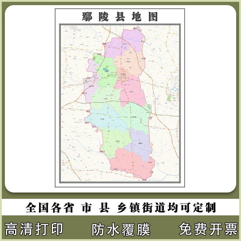 鄢陵县地图90厘米行政交通区域划分新款河南省许昌市高清现货贴图