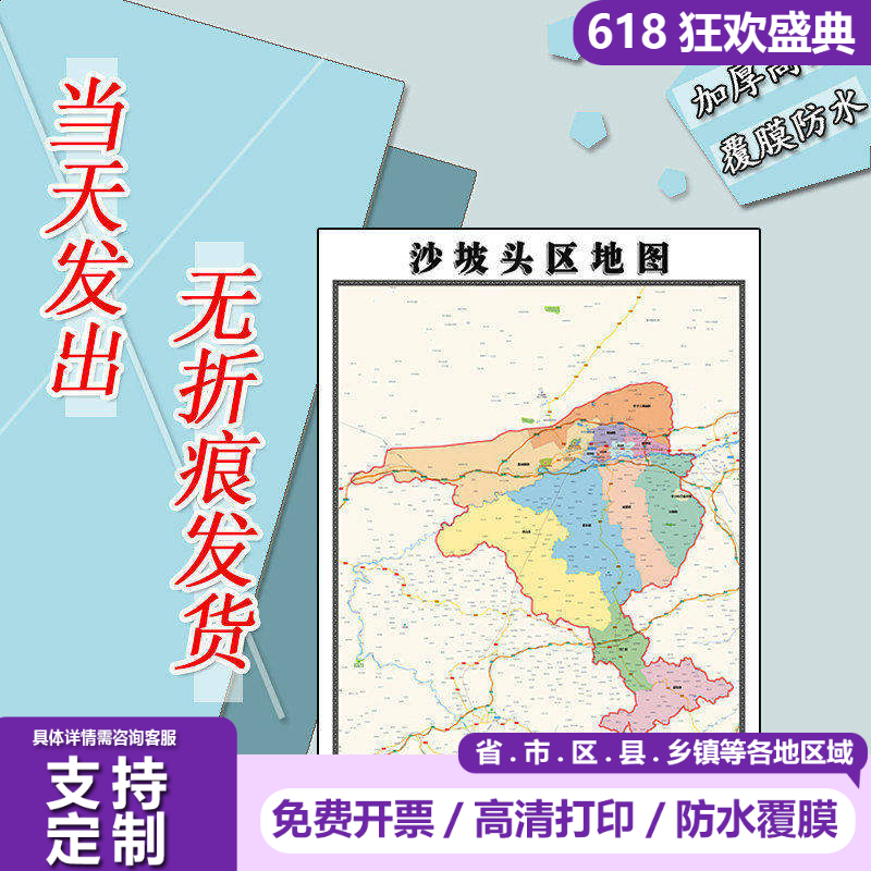 沙坡头区地图1.1m贴图宁夏回族自治区中卫市行政交通区域颜色划分