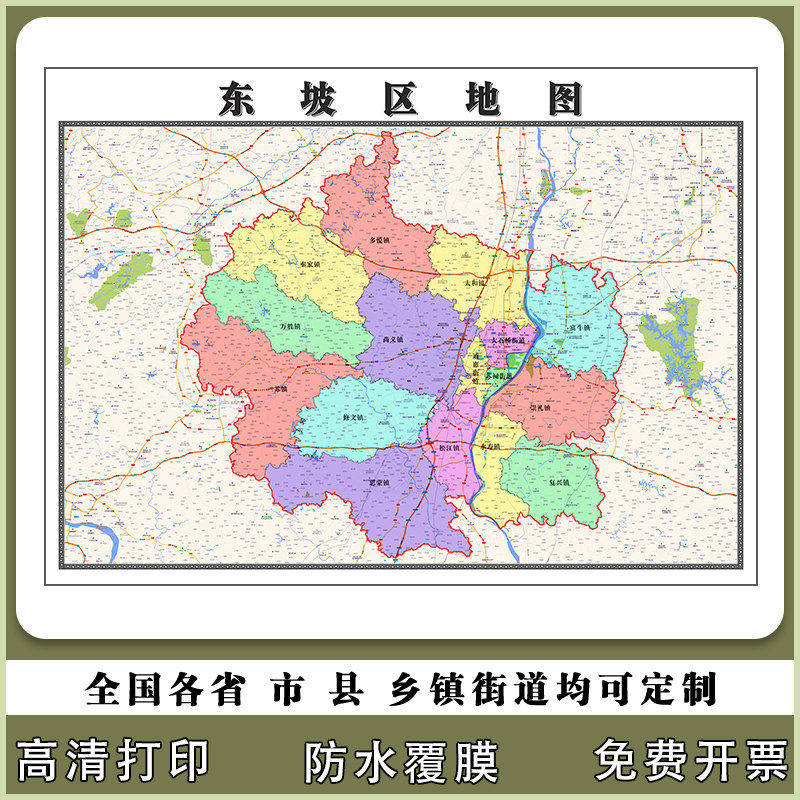 东坡区地图90厘米高清现货四川省眉山市行政信息交通路线划分现货