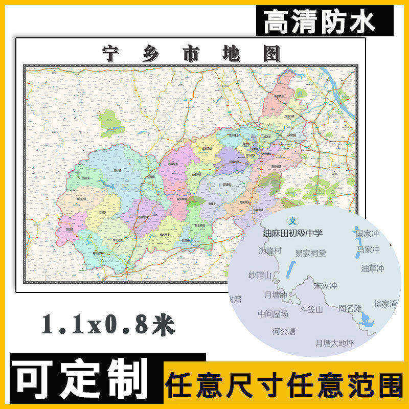 宁乡市地图1.1m贴图湖南省长沙市行政交通区域颜色划分高清新款