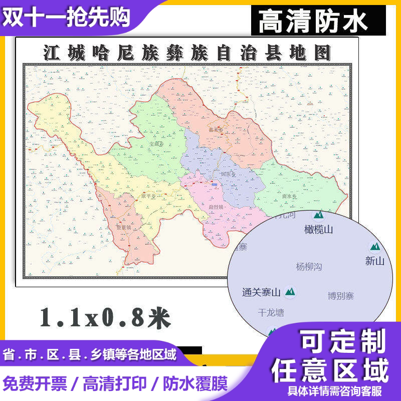 江城哈尼族彝族自治县1.1米订制云南省行政交通分布高清贴图新款