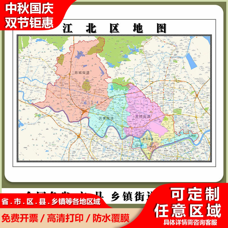 江北区地图90厘米行政交通区域路线划分新款浙江省宁波市高清贴图