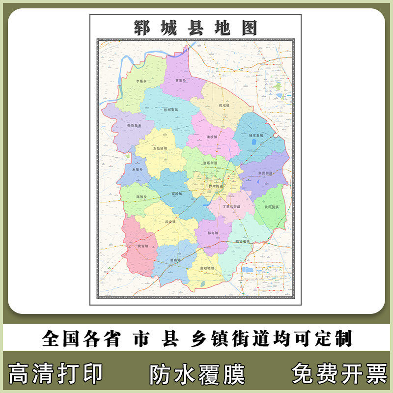 郓城县地图90厘米山东省菏泽市行政交通区域颜色划分高清贴图新款