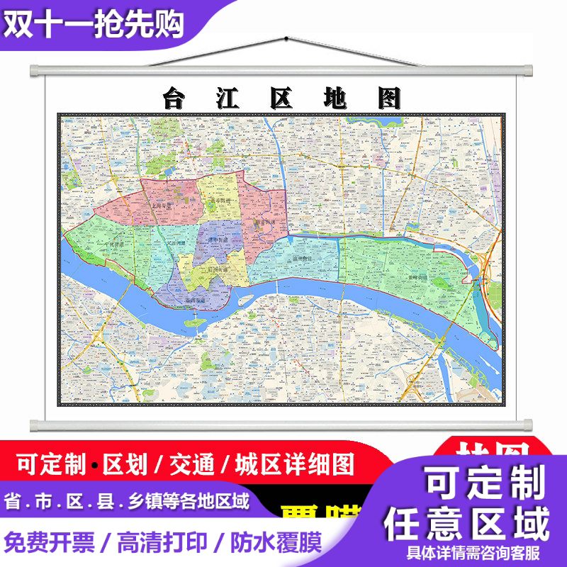 台江区地图1.1米高清防水贴图现货福州市简约彩色办公室家用墙贴