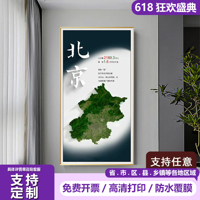华北地区裱框装饰画北京天津河北山西内蒙各省图办公客厅家用挂画