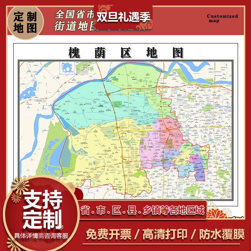 槐荫区地图1.1m高清现货贴图山东省济南市行政信息交通划分新款