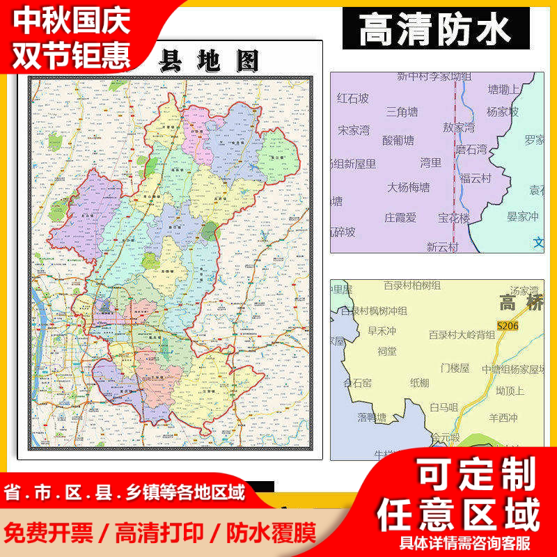 长沙县地图1.1m行政交通区域路线划分新款湖南省长沙市高清贴图