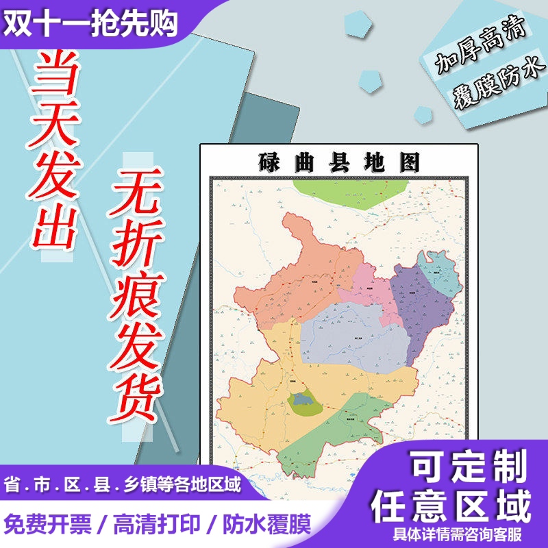 碌曲县地图1.1m现货防水高清贴图甘肃省甘南藏族自治州区域划分