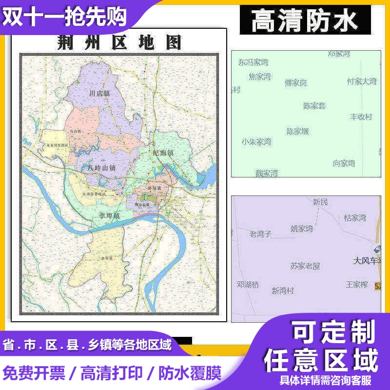 荆州区地图1.1m行政交通区域路线划分新款湖北省荆州市高清贴图