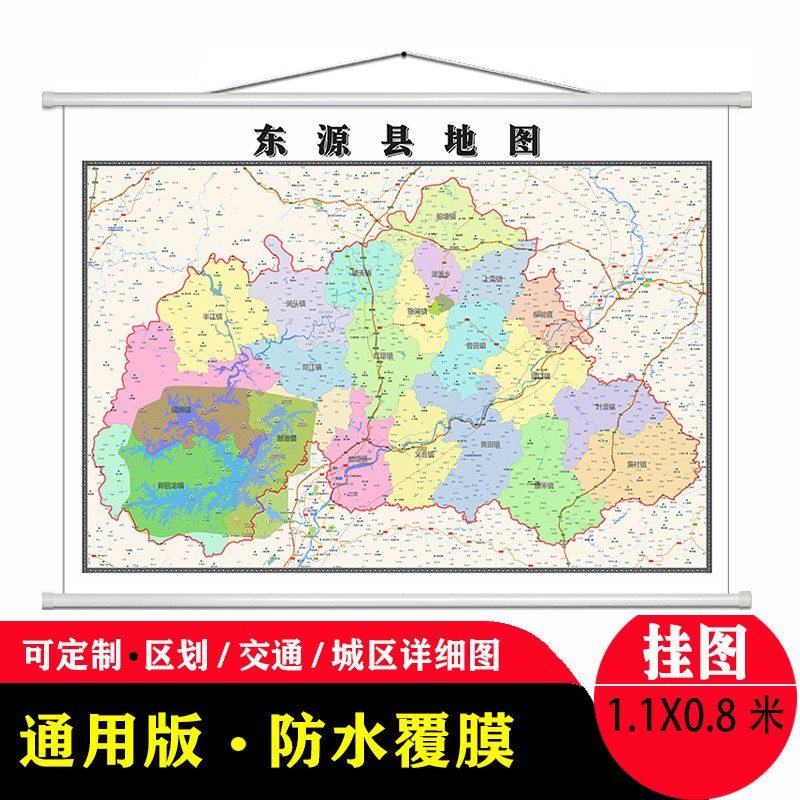 东源县地图1.1米高清防水贴图现货河源市简约彩色办公室家用墙贴