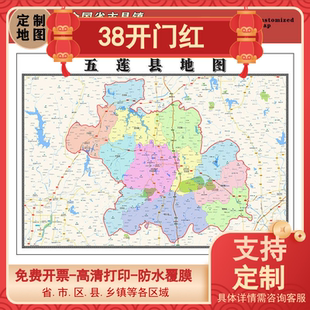 五莲县地图1.1m新款高清贴图现货山东省日照市行政交通区域划分