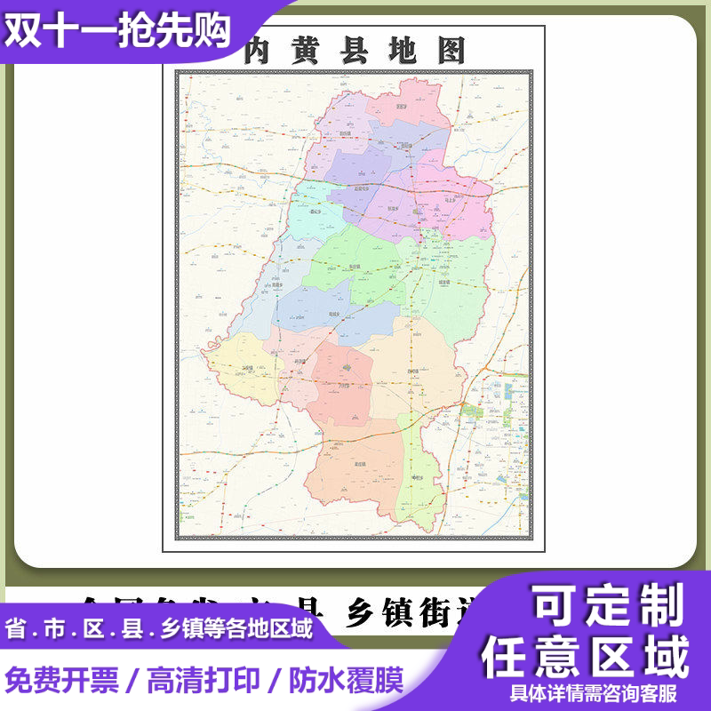 内黄县地图90厘米贴图新款河南省安阳市行政交通区域颜色划分现货