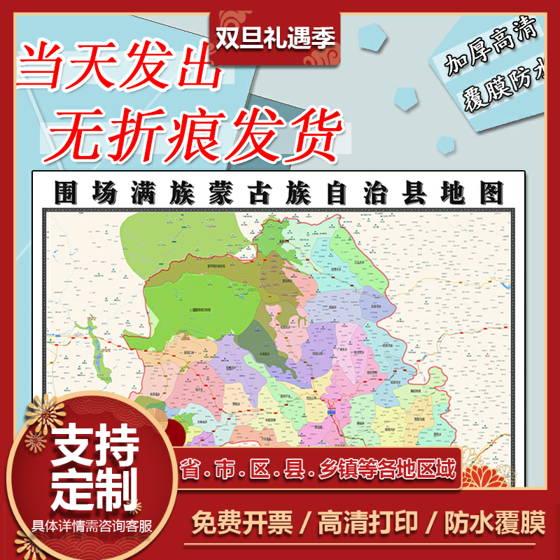 围场满族蒙古族自治县地图1.1m新款河北省承德市行政交通区域划分