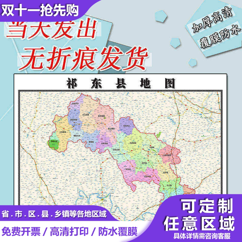 祁东县地图1.1m高清现货贴图湖南省衡阳市行政信息交通路线划分