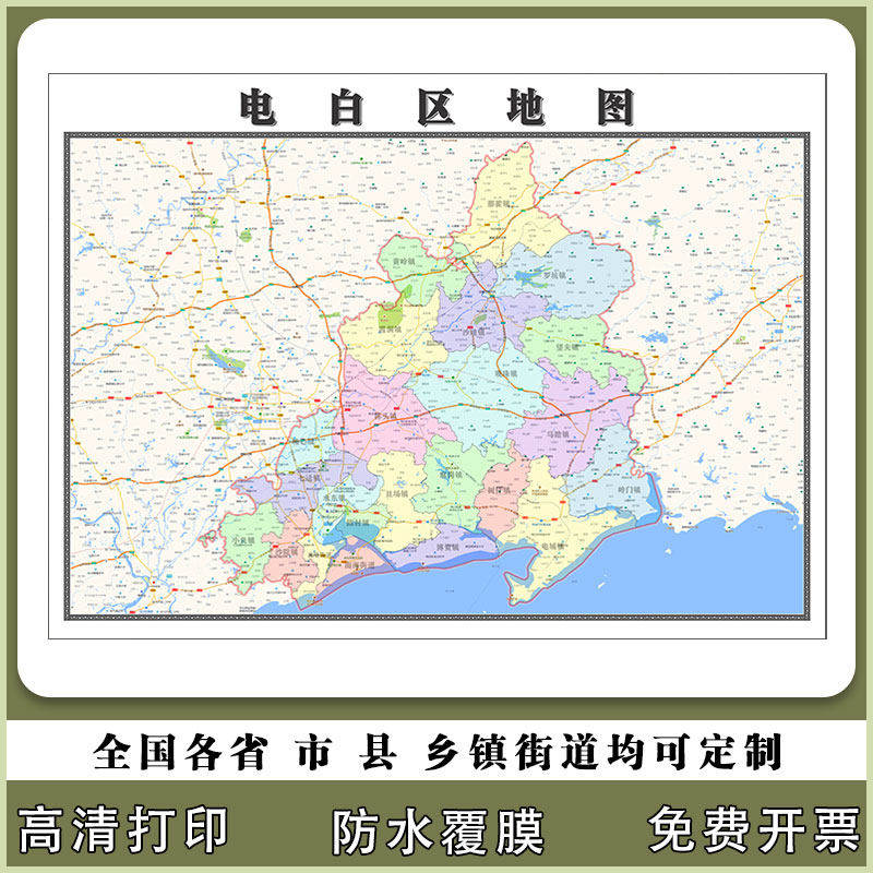 电白区地图90厘米广东省茂名市行政交通区域划分高清贴图现货新款