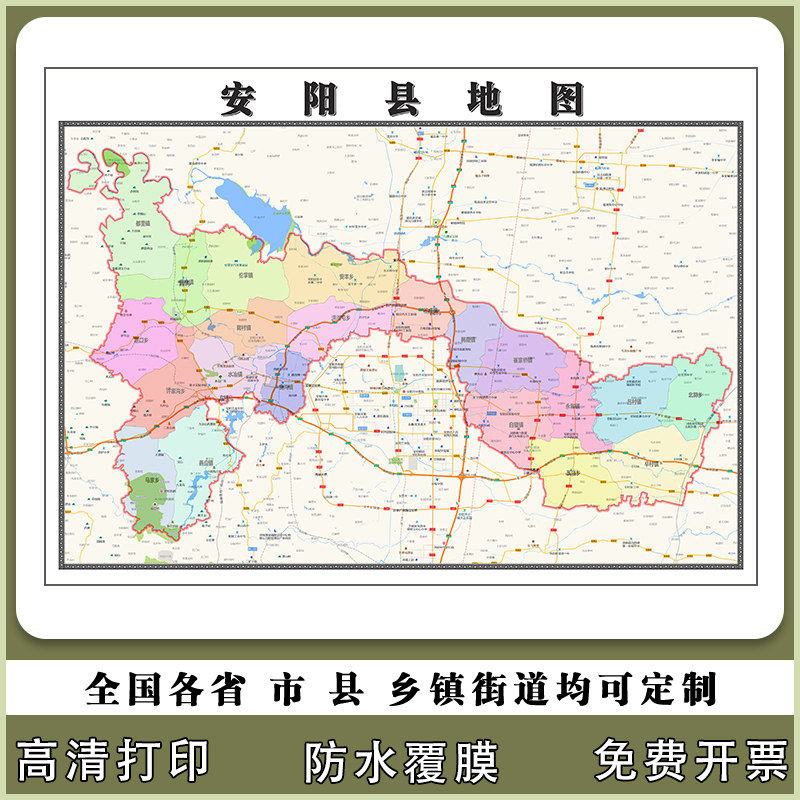 安阳县地图90厘米河南省安阳市行政交通区域路线划分高清贴图新款