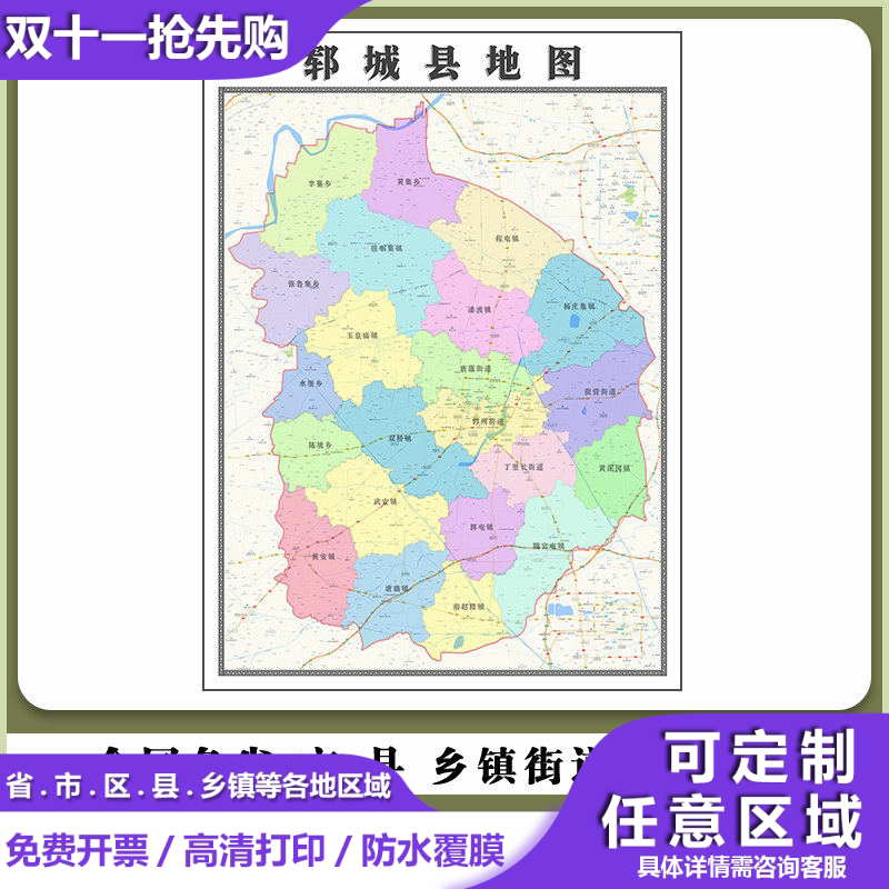 郓城县地图90厘米山东省菏泽市行政交通区域颜色划分高清贴图新款