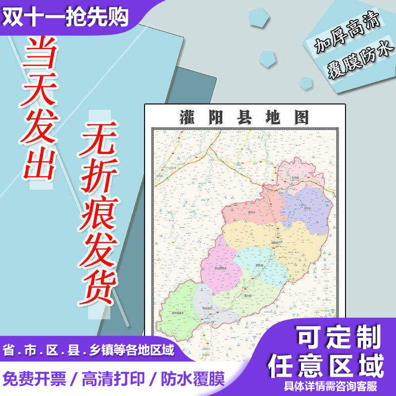 灌阳县地图1.1m广西省桂林市行政交通区域划分高清贴图现货新款