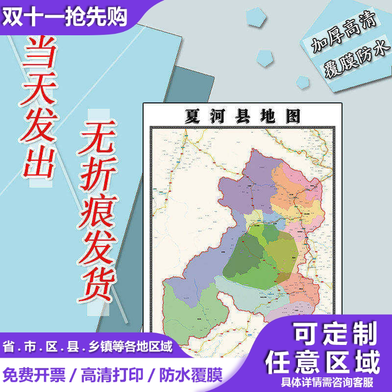 夏河县地图1.1m高清贴图甘肃省甘南藏族自治州区域路线划分新款