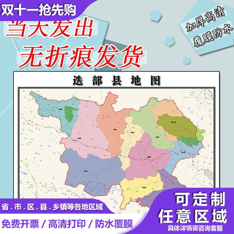 迭部县地图1.1m甘肃省甘南藏族自治州高清贴图区域颜色划分新款