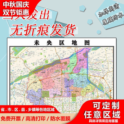 未央区地图1.1m陕西省西安市行政交通区域划分高清贴图现货新款