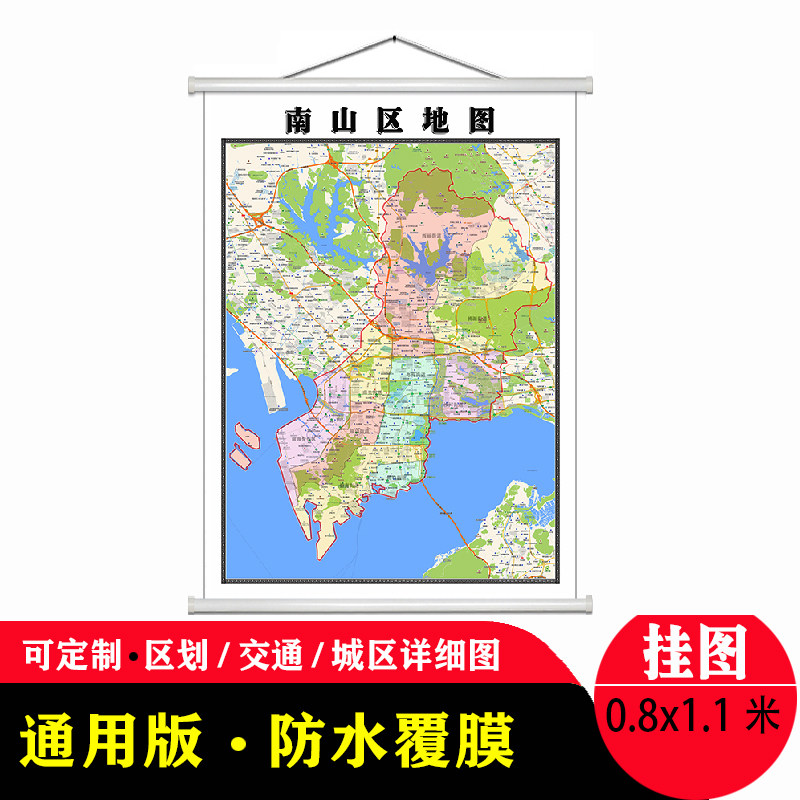 南山区地图1.1米高清防水贴图现货深圳市简约彩色办公室家用墙贴