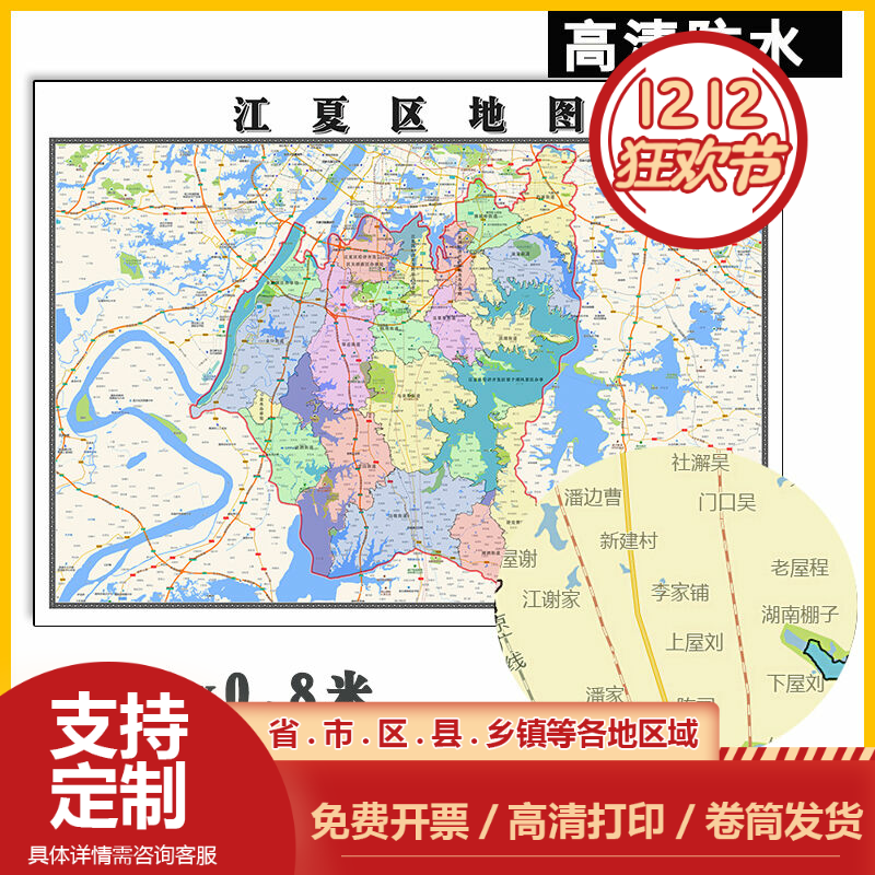 江夏区地图1.1m湖北省武汉市行政交通区域划分高清贴图现货新款