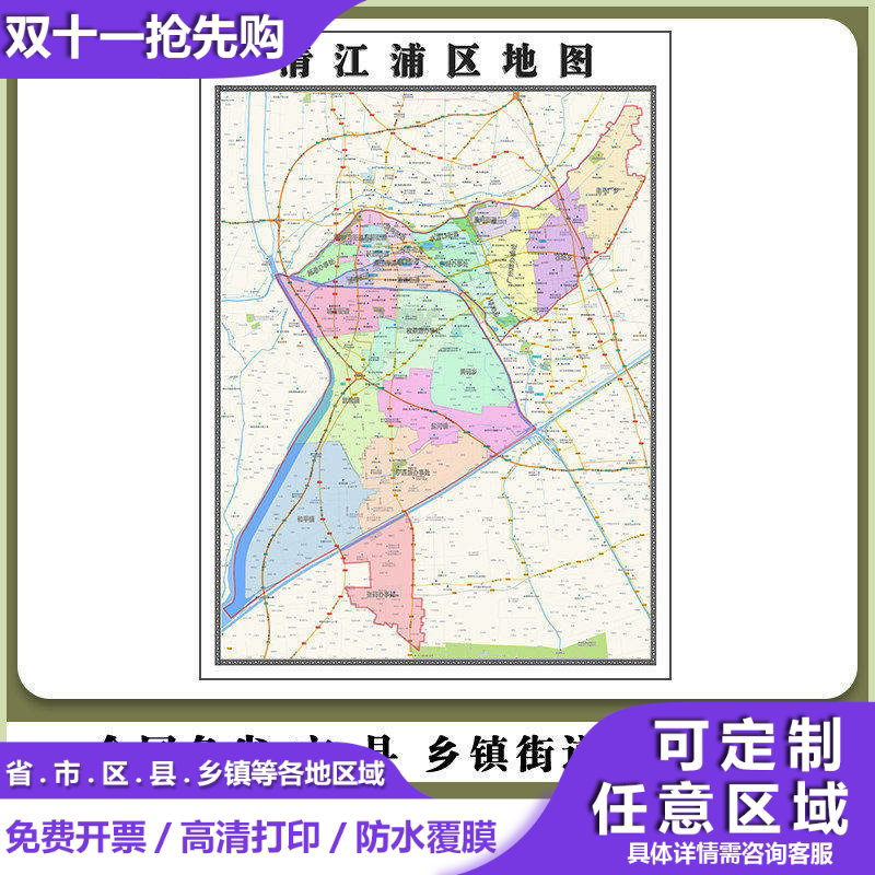 清江浦区地图90厘米江苏省淮安市行政交通区域划分高清贴图新款