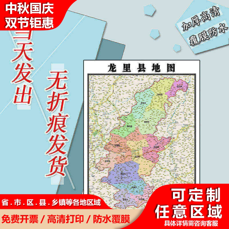 龙里县地图1.1m贵州省黔南布依族苗族自治州行政交通划分高清贴图