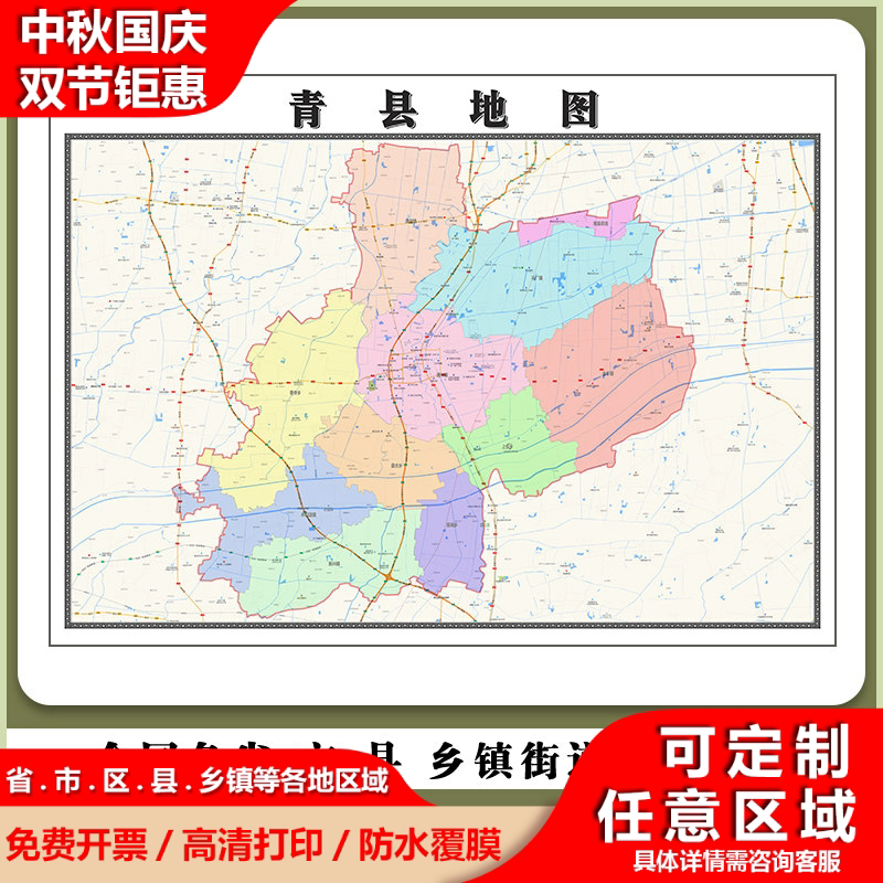 青县地图90厘米贴图防水新款河北省沧州市行政交通区域颜色划分