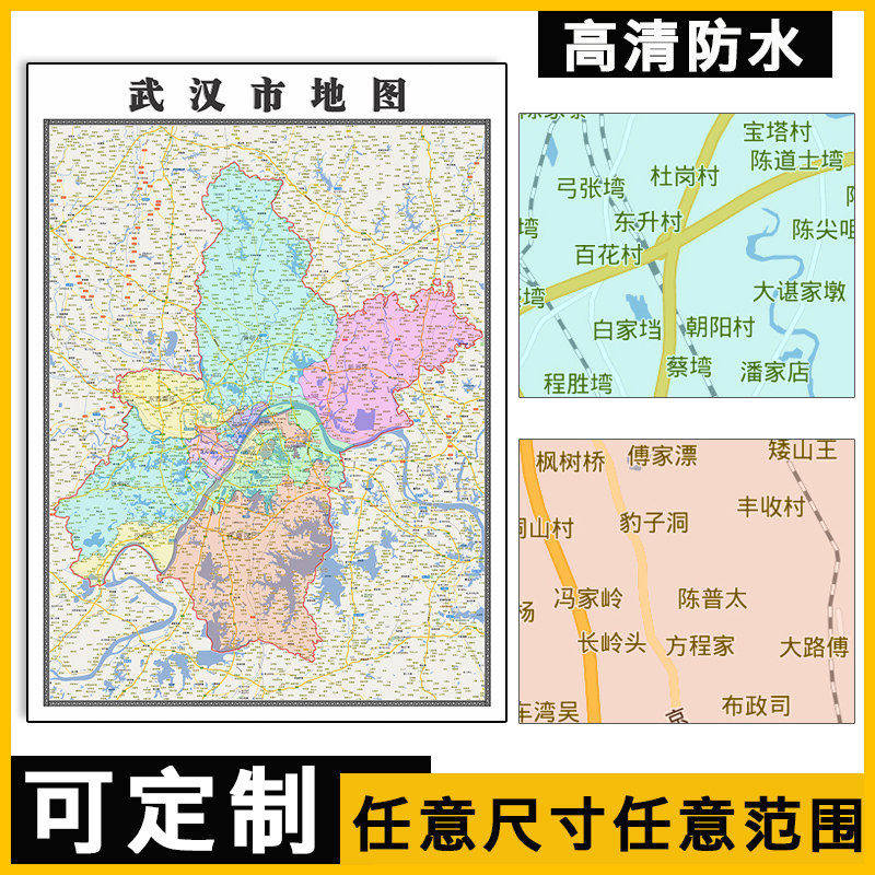 武汉市地图1.1m贴图湖北省办公室行政交通区域颜色划分高清新款