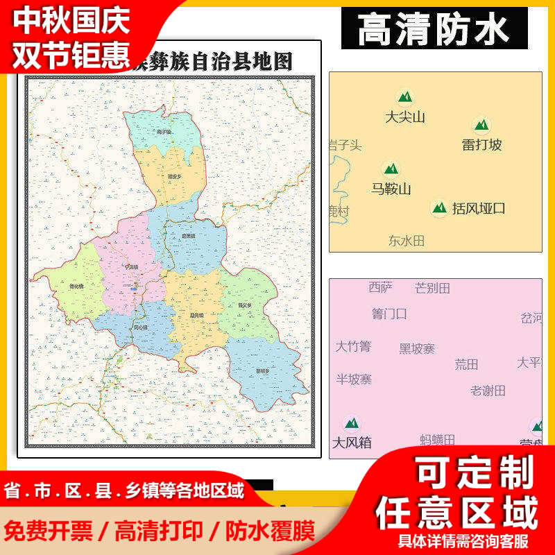 宁洱哈尼族彝族自治县1.1米订制云南省行政交通分布高清贴图新款
