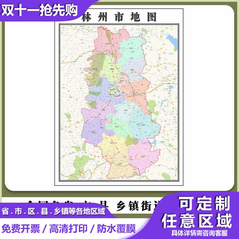 林州区地图90厘米行政交通区域路线划分新款河南省安阳市高清贴图