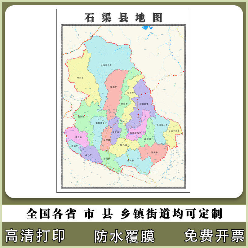 石渠县地图90厘米四川省甘孜藏族自治州高清防水背景墙贴图新款