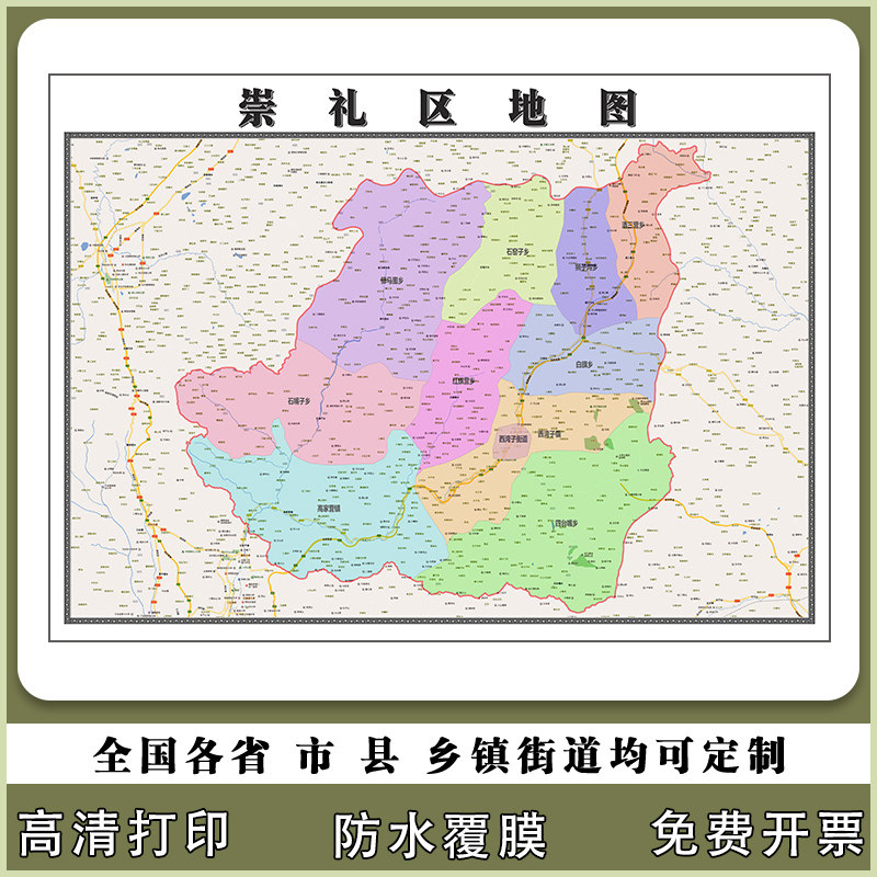 崇礼区地图90厘米河北省张家口市行政交通区域划分高清贴图新款