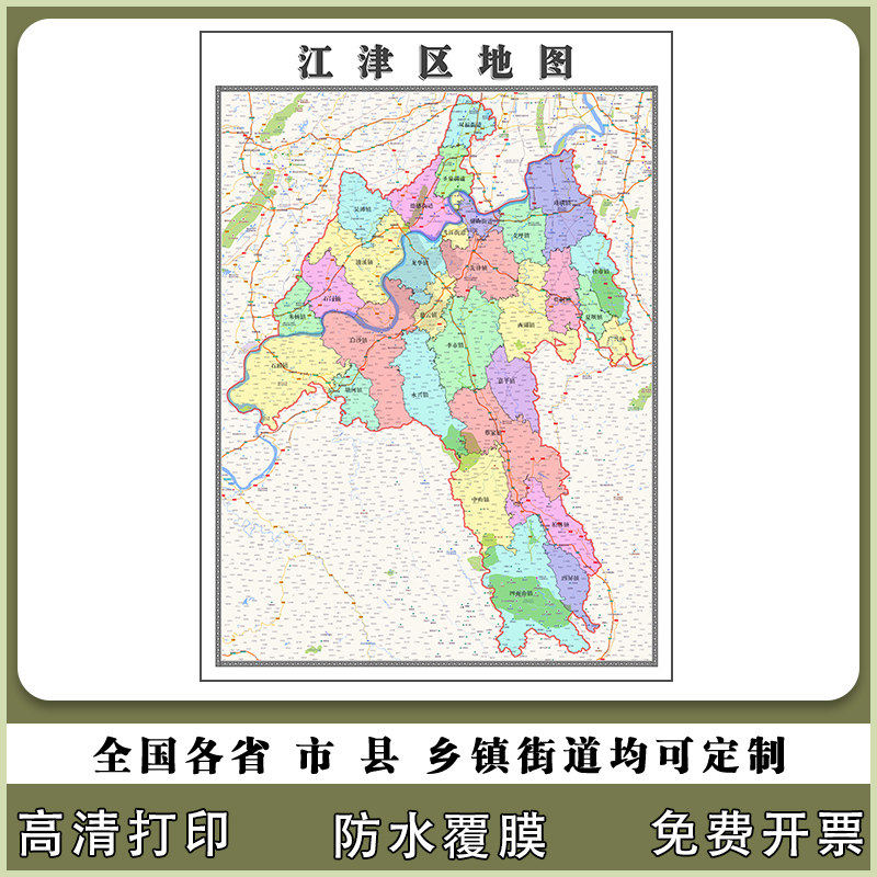 江津区地图90厘米重庆市办公室行政交通区域颜色划分高清新款贴图