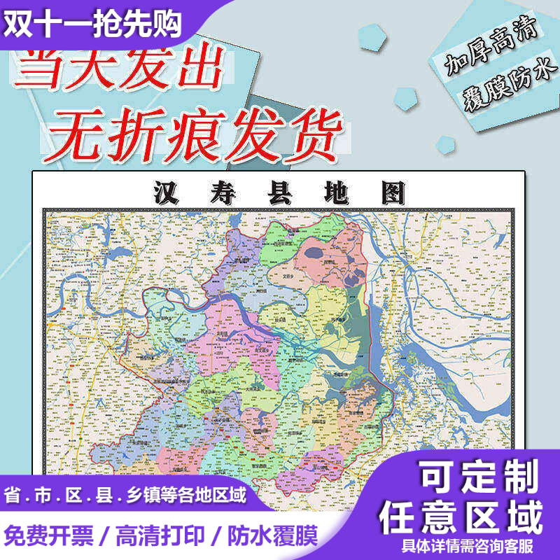 汉寿县地图1.1m湖南省常德市行政交通区域划分高清贴图现货新款