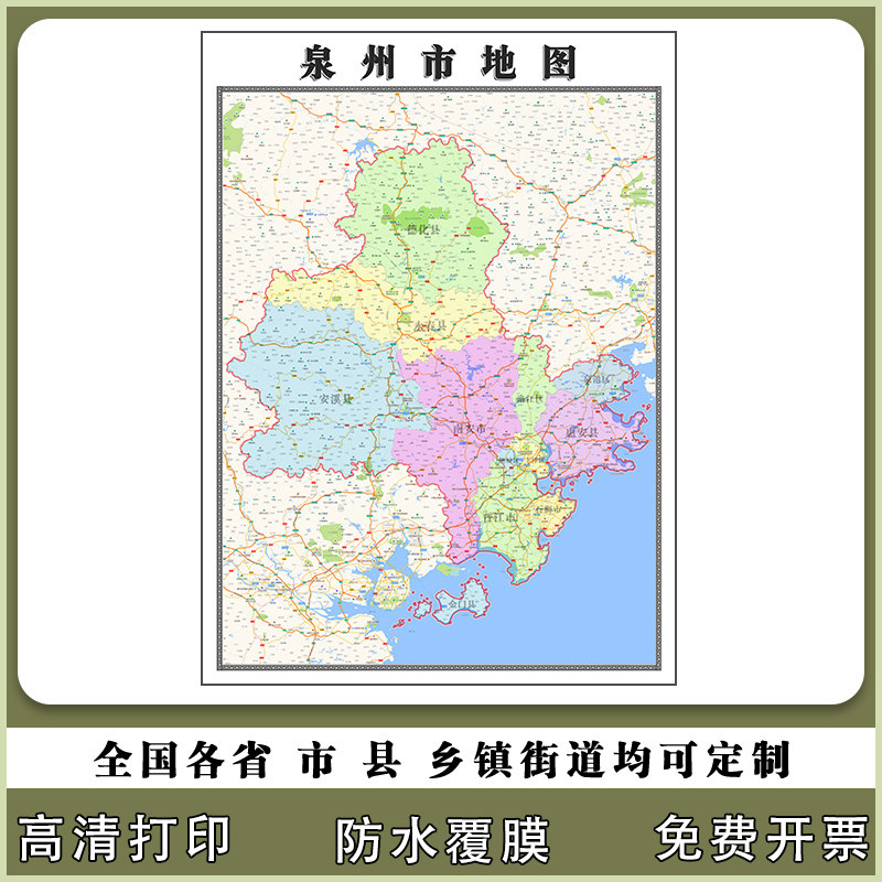 泉州市地图90厘米现货福建省行政交通区域划分高清办公室新款贴图