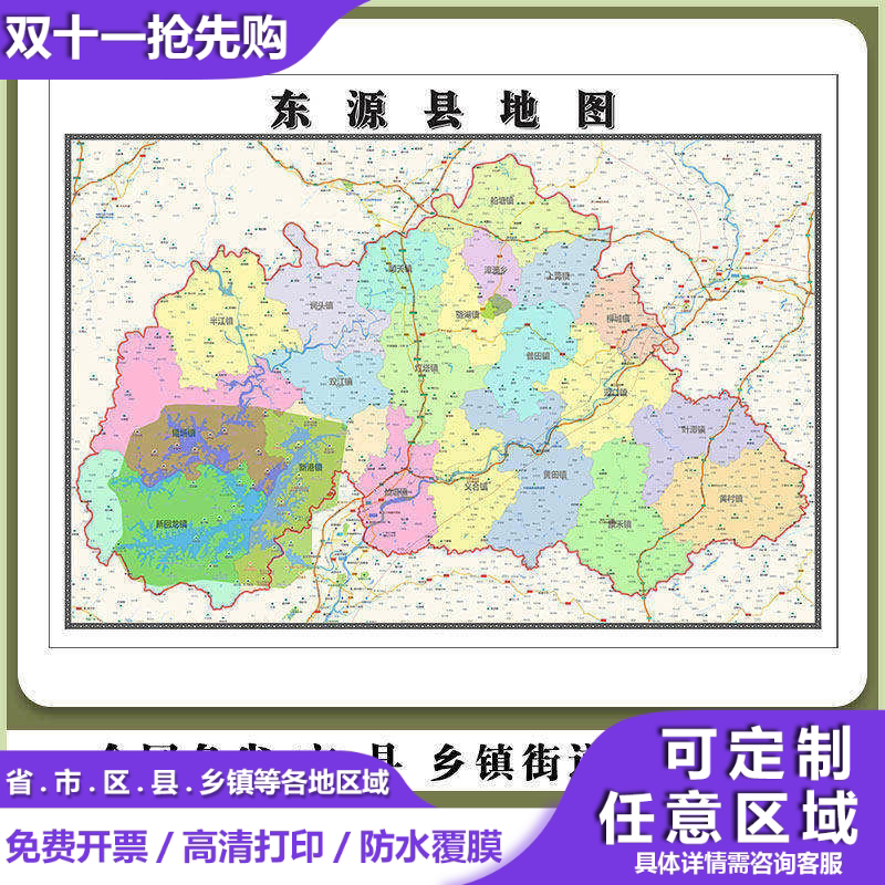 东源县地图90厘米新款广东省河源市高清贴图行政交通区域划分现货