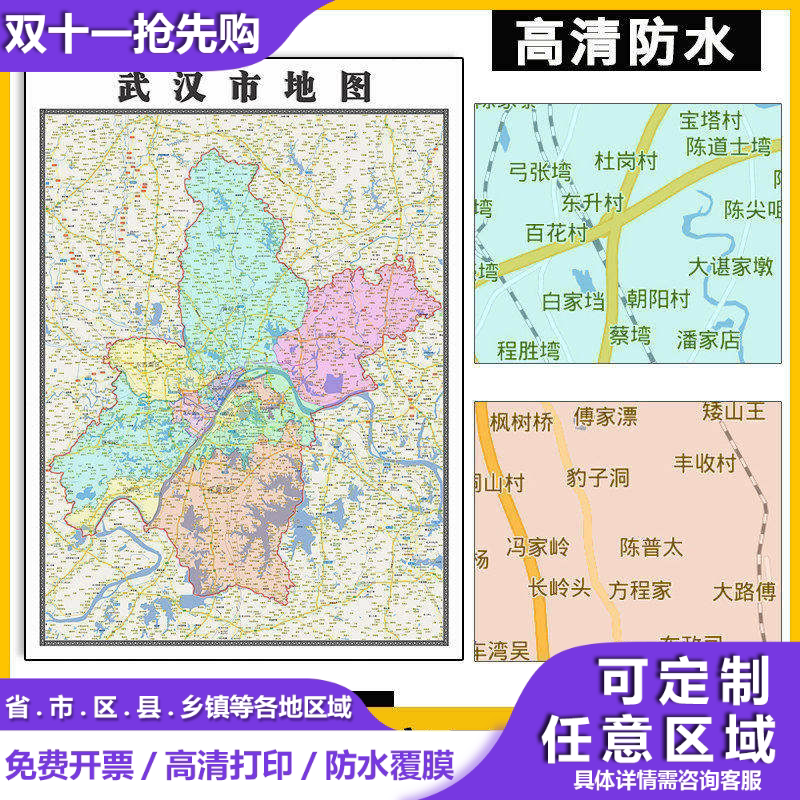 武汉市地图1.1m贴图湖北省办公室行政交通区域颜色划分高清新款