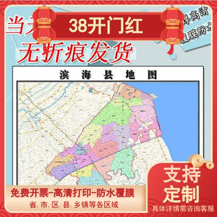 滨海县地图1.1m行政交通区域路线划分新款江苏省盐城市高清贴图