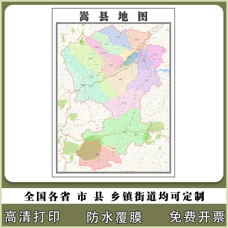 嵩县地图90厘米贴图新款河南省洛阳市行政交通区域划分高清现货
