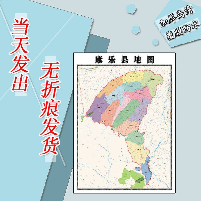 康乐县地图1.1m高清贴图甘肃省临夏回族自治区行政交通划分新款
