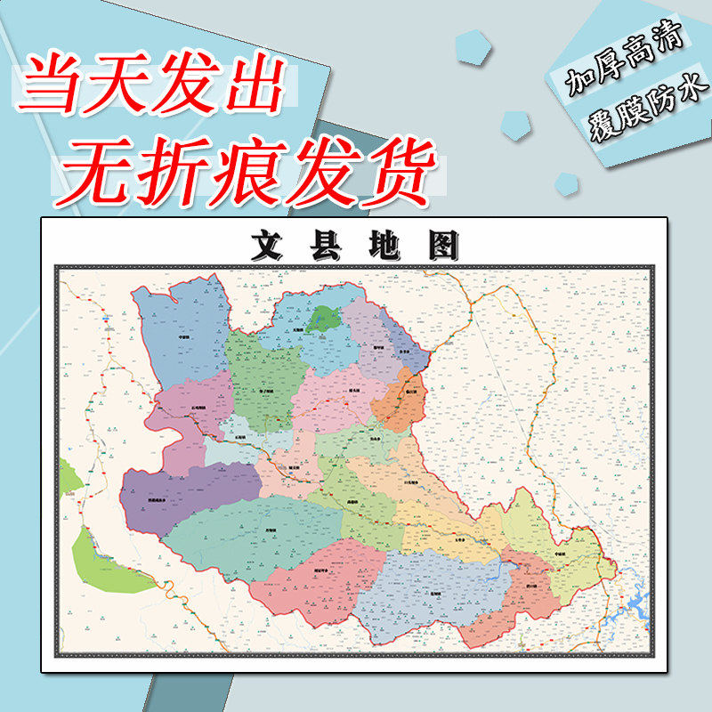 文县地图1.1m高清贴图甘肃省陇南市政信息交通区域路线划分新款
