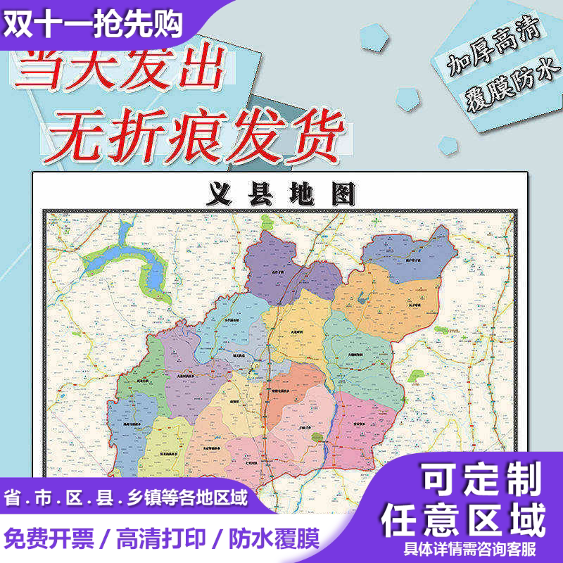 义县地图1.1m高清贴图辽宁省锦州市行政信息交通区域路线划分新款