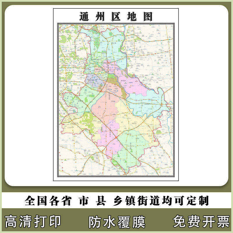 通州区地图90厘米行政交通区域路线划分新款北京市办公高清贴图