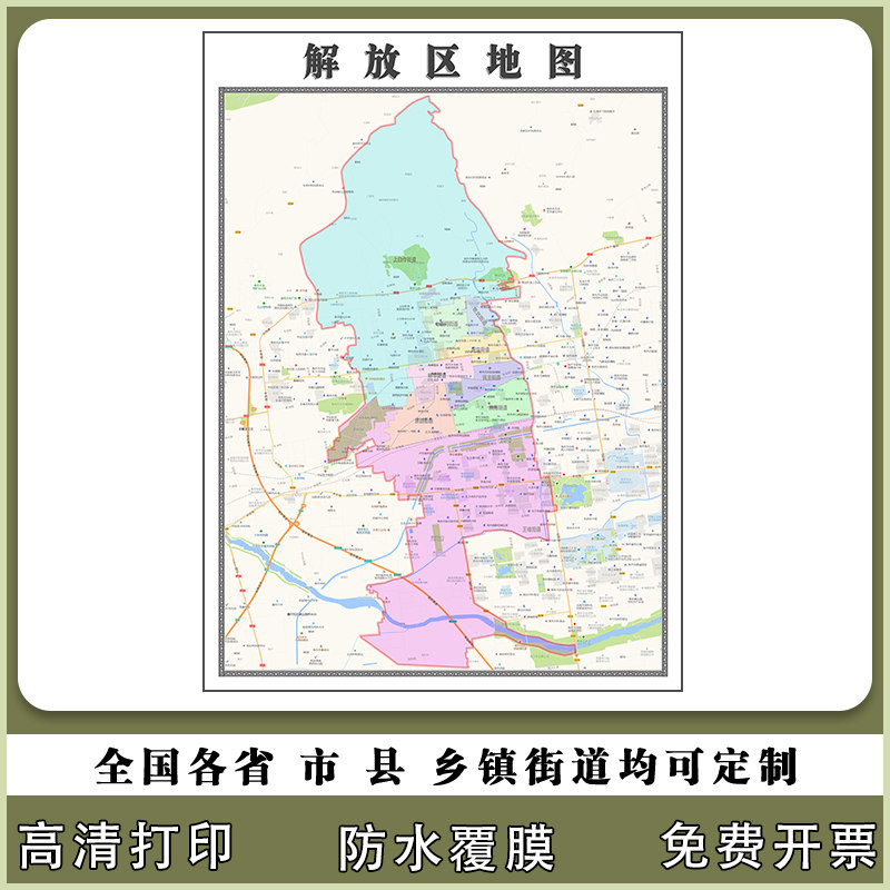 解放区地图90厘米河南省焦作市行政交通区域路线划分高清贴图新款