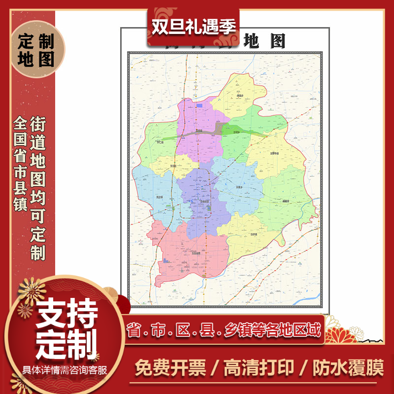 商河县地图1.1m高清现货贴图山东省济南市行政信息交通划分新款