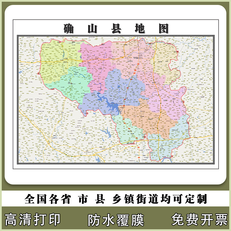 确山县地图90厘米现货河南省驻马店市行政交通区域划分高清贴图